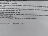 Узи сердца