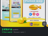 Омега детская