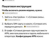 Режим модема