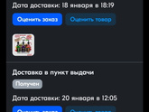 Расскажите о 4 своих последних покупках на озон или вайлдберис? Просто для развлечения )