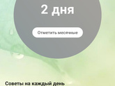 Тест отрицательный (вчера делала).