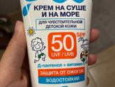 Какие солнцезащитные крема