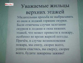 Соседи-Быдло.