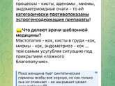 Транексам...он