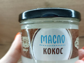 Кокосовое масло