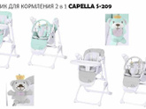 Стул для кормления