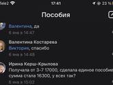 Универсальное пособие