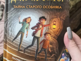 Книги для подростков