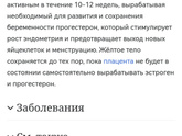 2 жёлтых тела