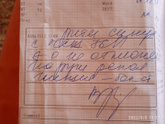 Расшифруйте пожалуйста кто может!