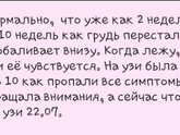Помогите не паниковать.
