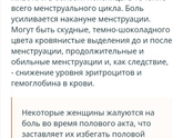 Резкая ноющая боль внизу живота