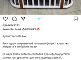Какую кроватку купить?