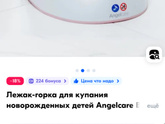 Какой гамак для ванночки самый удобный?