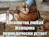 Психология от Белки - Я и лошадь я и бык! Я и баба и мужик
