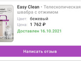 Швабра с отжимом и ведром