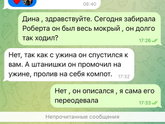 К пред посту про