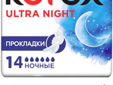 Сумка в роддом, Прокладки