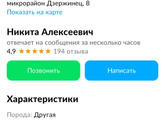 Смешное объявление на авито)