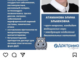 Врач невролог частный практик в Москве