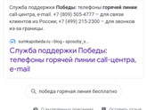 Самокат и самолет