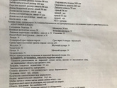 3 скрининг