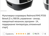 Мультиварка