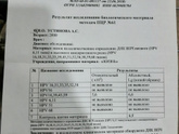 Девочки привет,у сестры эрозия,она