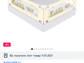 Как спать вместе с ребёнком который ползает?