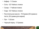 Что сейчас приготовить из фарша?