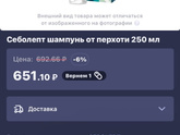 Кто разбирается в перхоти?