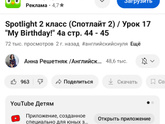 2 класс
