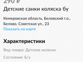 Санки