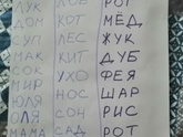 Дочка у меня читает!!! 3 г 10 мес