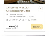 Какой город посмотреть