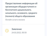 Что эта значит