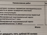 Кто лечил