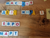 Алфавит, когда пришел интерес?