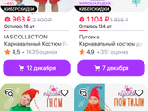 Костюм гнома на новый год в садик 🤍