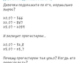 Девочки, кто сдавал прогик