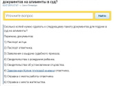 Сколько копий документов надо приложить к исковому заявлению на алименты, если через нотариуса?
