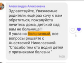 И так постоянно, чуть