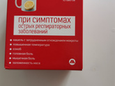 Коронавирус?