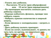 Девчонки, какая дозировка парацетамола