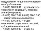 Номер соц .защиты