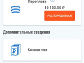 Наше первое слово