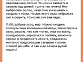 Что такое выходной ?