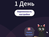Сколько получается недель?