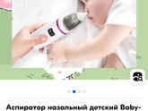 Посоветуйте, плз, электрический аспиратор