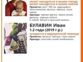 Репост! (Я не занимаюсь поисками. В местной группе разместили объявление).